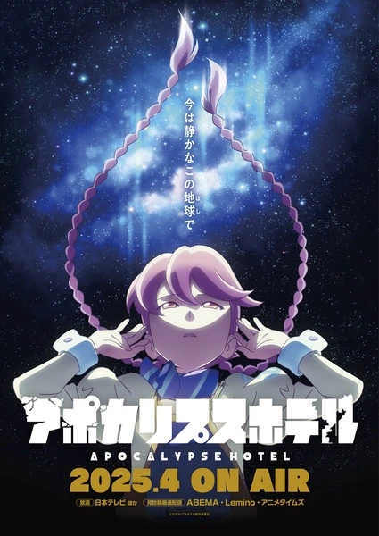 Anime Apocalypse Hotel